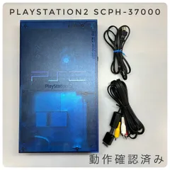 【オープン記念クーポン配信中】【動作確認済み】 PlayStation 2 オーシャン・ブルー  SCPH-37000【美品】