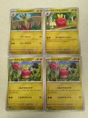 ポケモンカード カジッチュ カミッチュ アップリュー まとめ処分 S-143