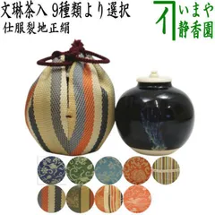 2026年最新】茶道具茶入れの人気アイテム - メルカリ 2026年最新】茶道具茶入れの人気アイテム - メルカリ