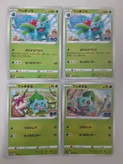 ポケモンカード フシギソウ フシギダネ Sー148