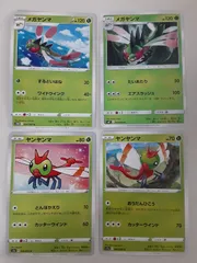 ポケモンカード メガヤンマ ヤンヤンマ Sー148