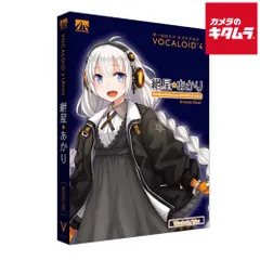 【新品】AHS VOCALOID4 紲星あかり KIZUNA AKARI [SAHS-40049] パッケージ版 《納期約２週間》
