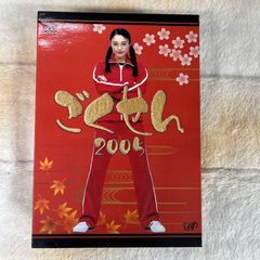 ごくせん 2005 DVD-BOX〈5枚組〉仲間由紀恵/亀梨和也/赤西仁 - メルカリ