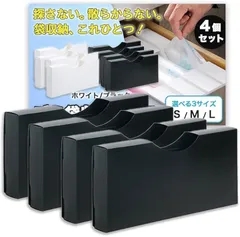 Nicheez ゴミ袋 ストッカー ポリ袋 ホルダー ビニール袋 収納 レジ袋 ケース 整理 吊り下げ 4個セット (ブラック,  Lサイズ)のサムネイル