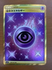 状態B 基本超エネルギー UR s6K 095/070 漆黒のガイスト ★ ポケカ ポケモンカードゲーム
