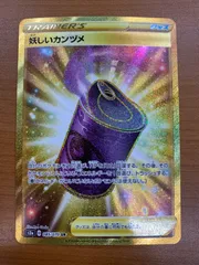 状態A 妖しいカンヅメ UR 085/070 ポケカ ポケモン ポケモンカードのサムネイル