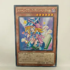 2026年最新】字レア ブラックマジシャンガールの人気アイテム - メルカリ
