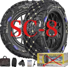 2026年最新】205/55r17 チェーンの人気アイテム - メルカリ