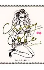 2026年最新】おおたうに チェリーコークの人気アイテム - メルカリ