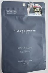 KILLER BURNER II KODA KUMI 21粒入り - メルカリ