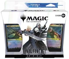 未開封BOX☆MTG☆ファイナルファンタジー スターターキット 日版
