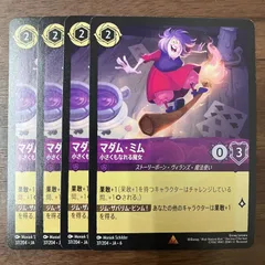 2026年最新】マダムミム ロルカナの人気アイテム - メルカリ