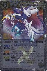 PSA9 月光龍ストライク・ジークヴルム Xレア バトスピ - メルカリ