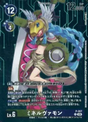 2026年最新】ミネルヴァモンの人気アイテム - メルカリ