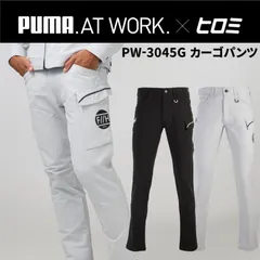 【数量限定】PUMA.AT WORK. x ヒロミ コラボ PW-3045G カーゴパンツ 限定 作業服 4WAYストレッチ プーマ×ヒロミコラボ