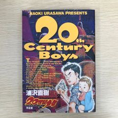 英語版】20世紀少年 1巻 English version - メルカリ