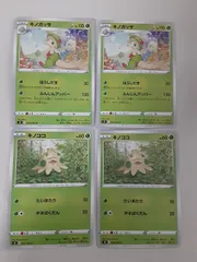 ポケモンカード キノガッサ キノココ Sー148