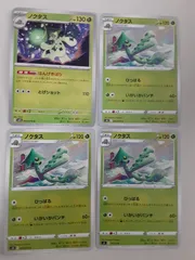 ポケモンカード ノクタス Sー148