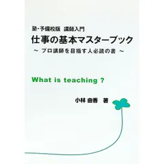 予備校発大学行き トップ講師の英語教室 1989年初版 ライオン社 書込みなし 予備校発大学行き トップ講師の英語教室 1989年初版 ライオン社 書込み