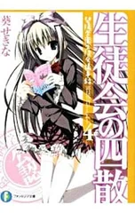 2026年最新】碧陽学園の人気アイテム - メルカリ