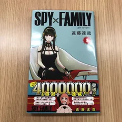 SPY×FAMILY スパイファミリー　3巻/【作者】遠藤達哉/GF-0225061006-YP/GF10451
