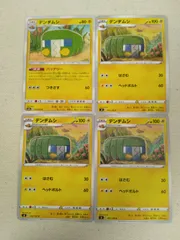 ポケモンカード デンヂムシ まとめ処分 S-143