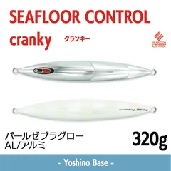 2026年最新】シーフロアコントロールの人気アイテム - メルカリ