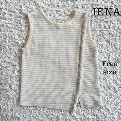 IENA  イエナ コットンリネン　フリンジベスト  アイボリー