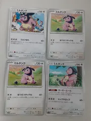 ポケモンカード ミルタンク Sー148
