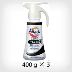 【3個セット】花王 アタックZERO ドラム式専用 ワンハンドタイプ 400g【A1】
