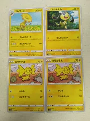 ポケモンカード エリキテル エレザード まとめ処分 S-143