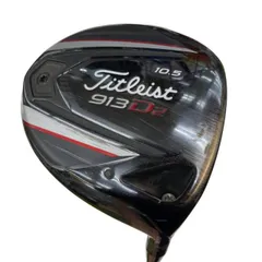 【中古】 タイトリスト 913 D2 10.5° ドライバー DR Titleist ROMBAX 55 (フレックスSR) メンズ 男性用 右利き 右用 Cランク ゴルフクラブ