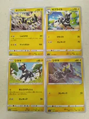 ポケモンカード  シママ  ゼブライカ  まとめ処分  S-143