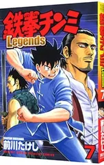 2026年最新】鉄拳チンミlegendsの人気アイテム - メルカリ
