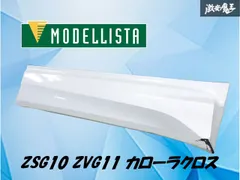 2026年最新】カローラクロス モデリスタ サイドの人気アイテム - メルカリ