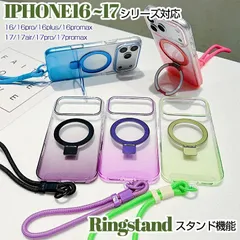 ストラップあり iPhone 17 ケース MagSafe クリア ストラップ 極薄 かわいい  magsafe iPhone 17 air ケース リング付き iPhone 17pro ケース iPhoneケース スマホケース グラデーション