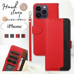 iPhone17 ケース 手帳型 バイカラー iPhone16Pro ケース 革  iPhone12 Pro ProMax iPhone 16e スマホケース メンズ iPhoneケース スマホケース手帳型 カード 収納 ポケット スマホカバー ストラップ