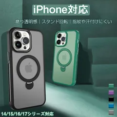 iPhone14~17ケース リング付き スタンド機能 iPhone 15 15pro max  iPhone 360度回転 スマホケース カバー ワイヤレス充電対応 落下防止 耐衝撃 レンズ保護 可愛い 人気 おしゃれ アイフォンケース