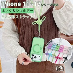 iphone17 ケース iphone17Pro ケース ショルダー Magsafe ケース iphone14 14Pro 14ProMax 14Plus iphone13 ストラップ 紐 スマホショルダー 韓国