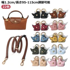 ショルダーバッグ ベルト ショルダーストラップ 幅1.2cm バッグストラップ 交換用 単品 付け替え 肩紐 ショルダーベルト バッグ用 細め 長さ調整可能 肩掛け 斜めがけ 大人 おしゃれ かわいい#shbwdd4193