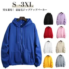 送料無料 ジップアップパーカー 裏起毛 メンズ レディース パーカー 秋冬 厚手 裏フリース ジップパーカー シンプル 無地パーカー フード付き スウェットパーカー 大きいサイズ 春 秋 冬 スポーツ#shenf3690