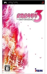 2026年最新】PSP 絶体絶命都市3の人気アイテム - メルカリ