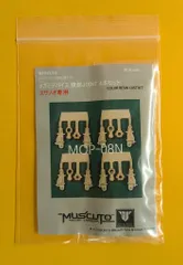 MUSCUTO メガミデバイス用改造キット ＭＯＰ-08Ｎ メガミデバイス 腹部JOINT 4本セット スサノヲ専用 8