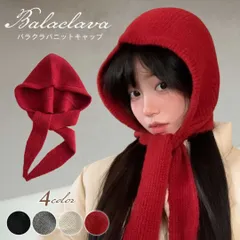 フード付き ニット 帽子 バラクラバ 4カラー マフラー付きニット帽 フリーサイズ 防寒 保温 ネックウォーマー フードウォーマー レディース メンズ 防寒帽子 マフラー帽子 冬 冷え対策 寒さ対策 首元あったか 毛糸 マフラー スカーフ トレンド 洗濯可