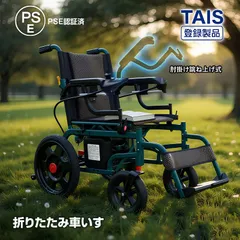 2026年最新】電動車椅子 モーターの人気アイテム - メルカリ