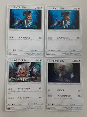 ポケモンカード　タイプ:ヌル　Sー148