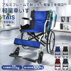 2026年最新】車椅子 軽量 自走の人気アイテム - メルカリ