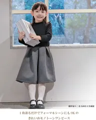 NO.165 130センチ　ドレス 子供 ピアノ発表会 子どもドレス  発表会 コンクール シンプル スカート　フォーマル ジュニア キッズ 入学式 新一年生 フォーマル  卒業式 卒園式 女の子 小学生  お受験  結婚式  撮影  セレモニー  グレー