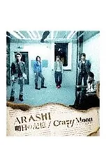 CD／嵐／明日の記憶|Crazy Moon〜キミ・ハ・ムテキ〜
