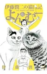 2026年最新】よん＆むーの人気アイテム - メルカリ